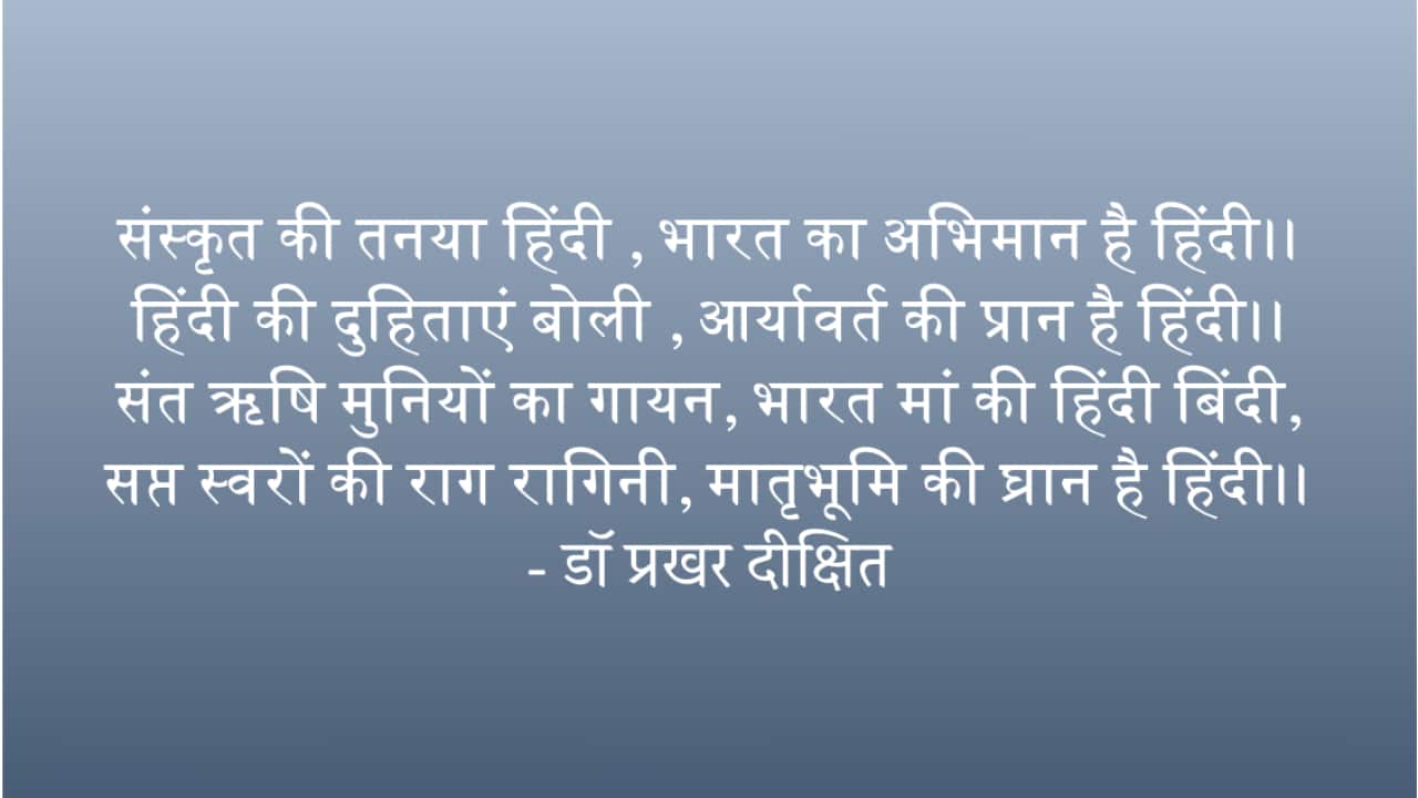 Hindi poetry