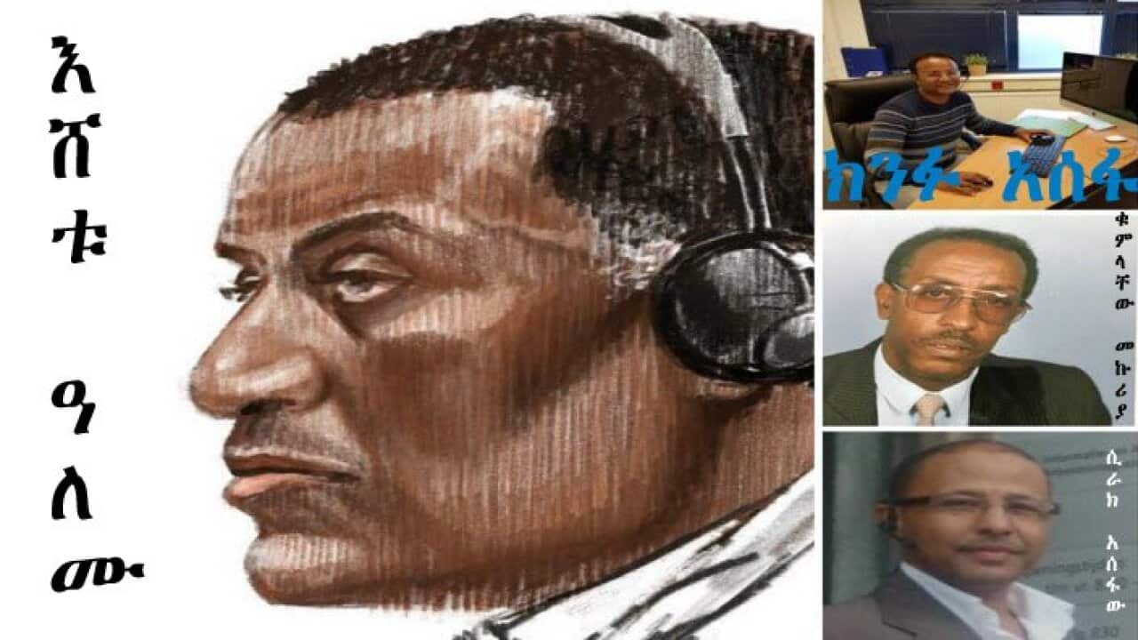 Facing Justice: Eshetu Alemu