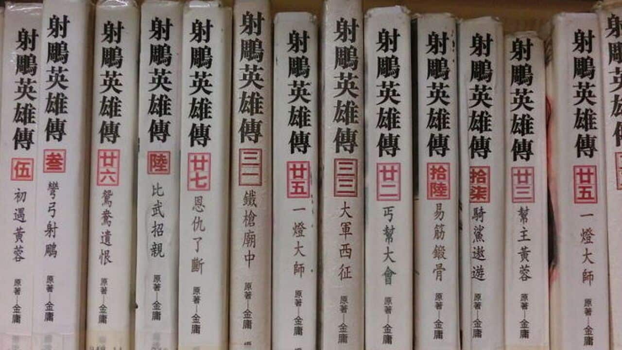 Comics books based on Louis Cha's well known martial art novel - The Legend of the Condor Heroes
