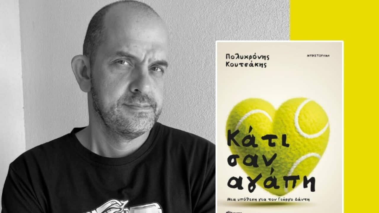 Κουτσάκης Πολυχρόνης Κάτι Σαν Αγάπη 2.jpg