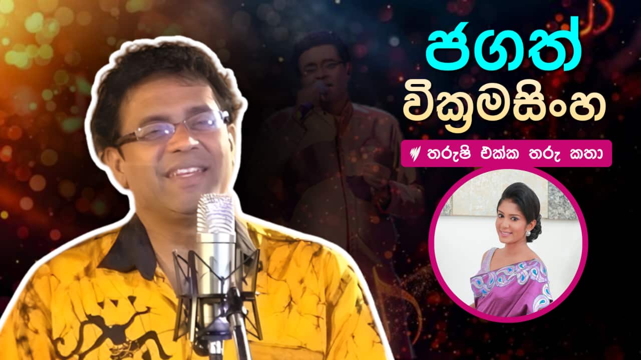 Jagath Wickramasinghe Post.png