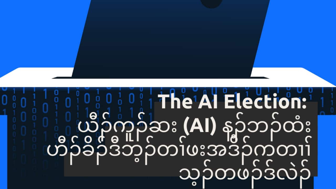 Copy of Copy of SBS Examines Podcast Canva Tile.png