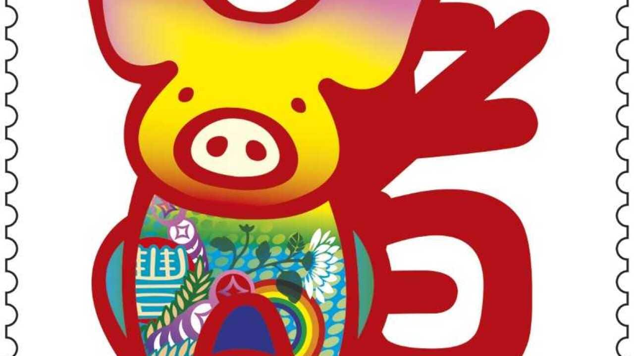 Year of Pig