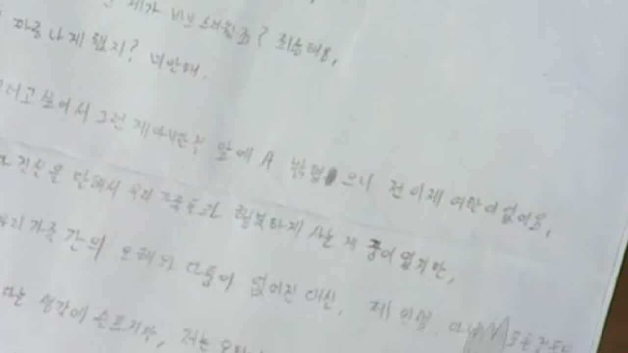 suicide_letter_260712_sbs_714917242