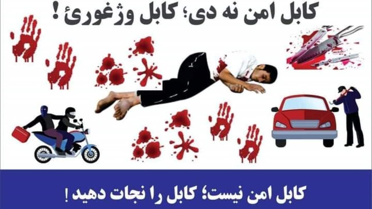 Insecurity in Kabul