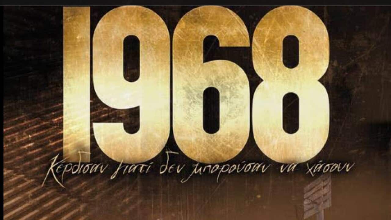 The movie "1968" by Tassos Boulmetis