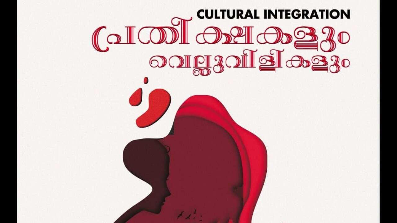 Ente Keralam session