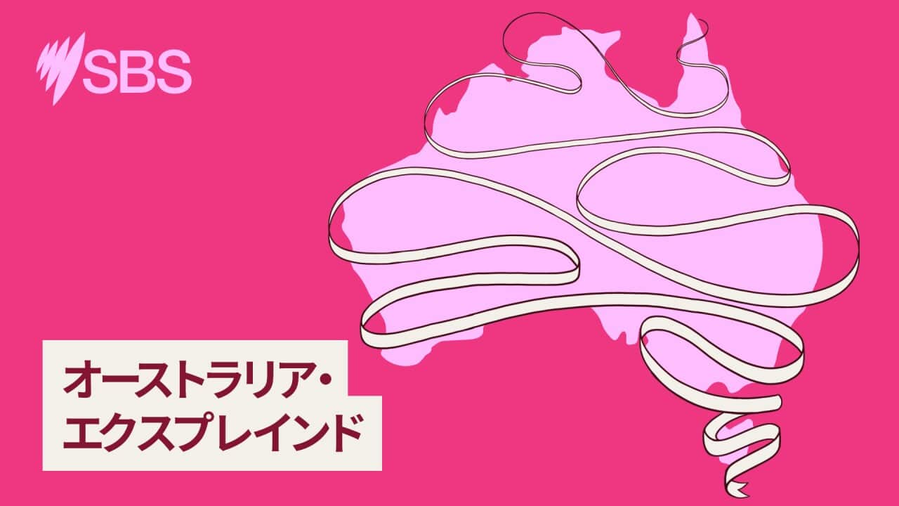 Image for read more article 'オーストラリアをもっと知る'