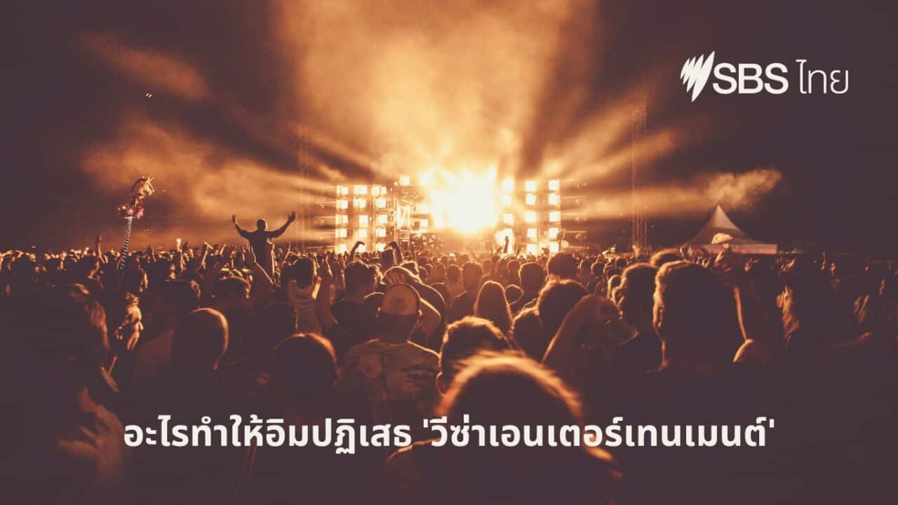 Image for read more article 'เรื่องที่เกี่ยวข้อง'