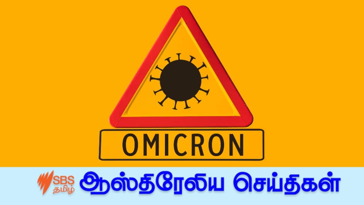 Omicron variant