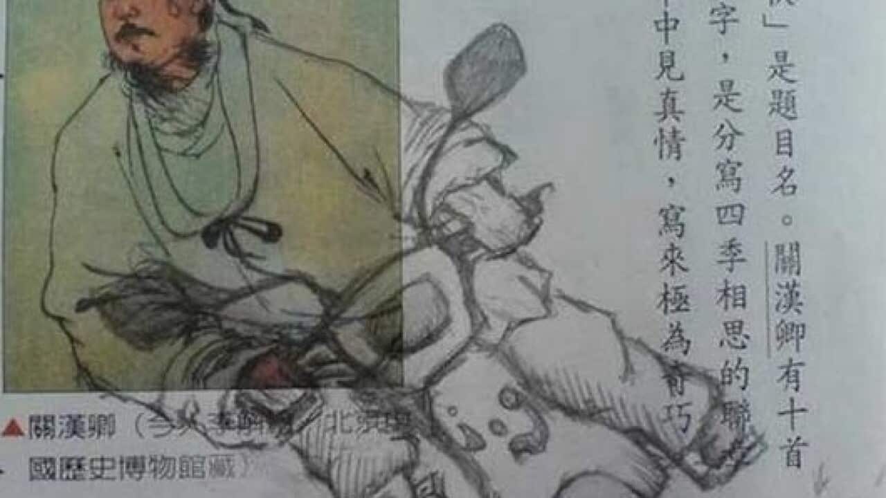 asian_textbook_drawing2.jpg