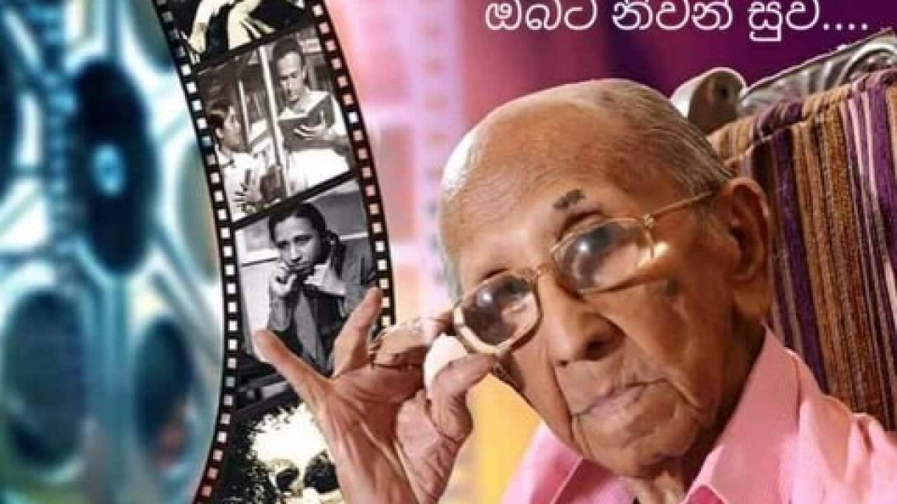 SBS Sinhalese special commemorative program for legendary director of Sinhala cinema, Dr Lester James Peris.