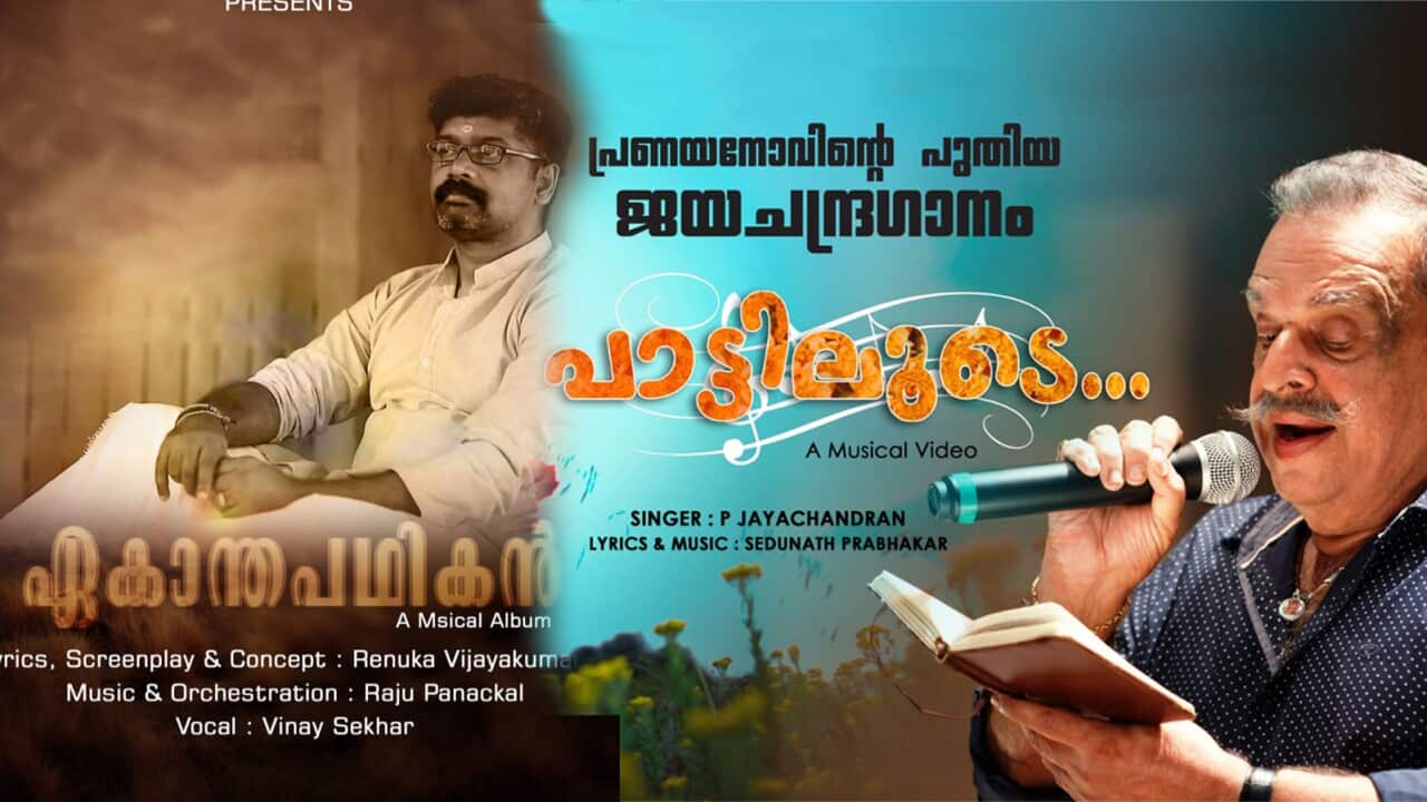 music albums malayalees