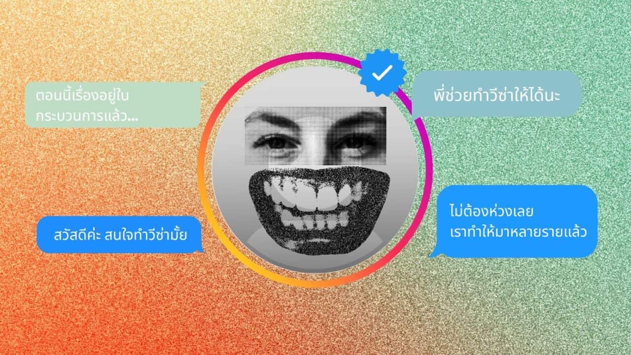 Image for read more article 'เรื่องที่เกี่ยวข้อง'