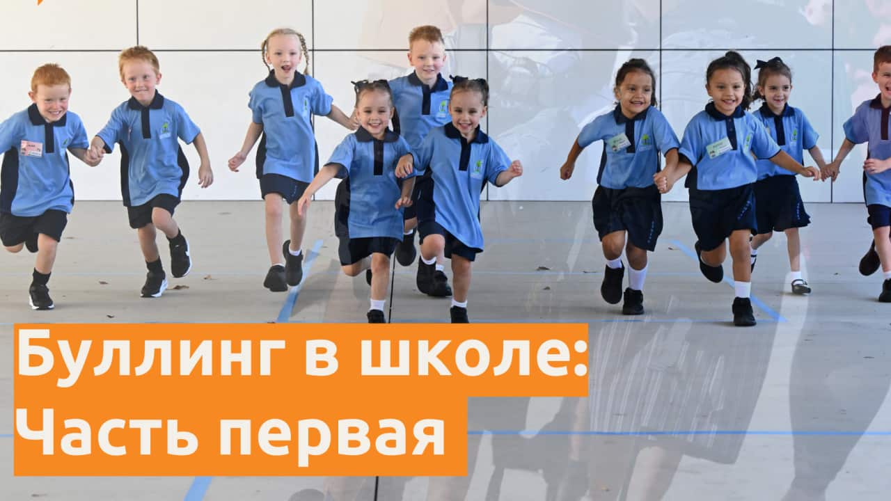 Bullying in schools podcast series.png