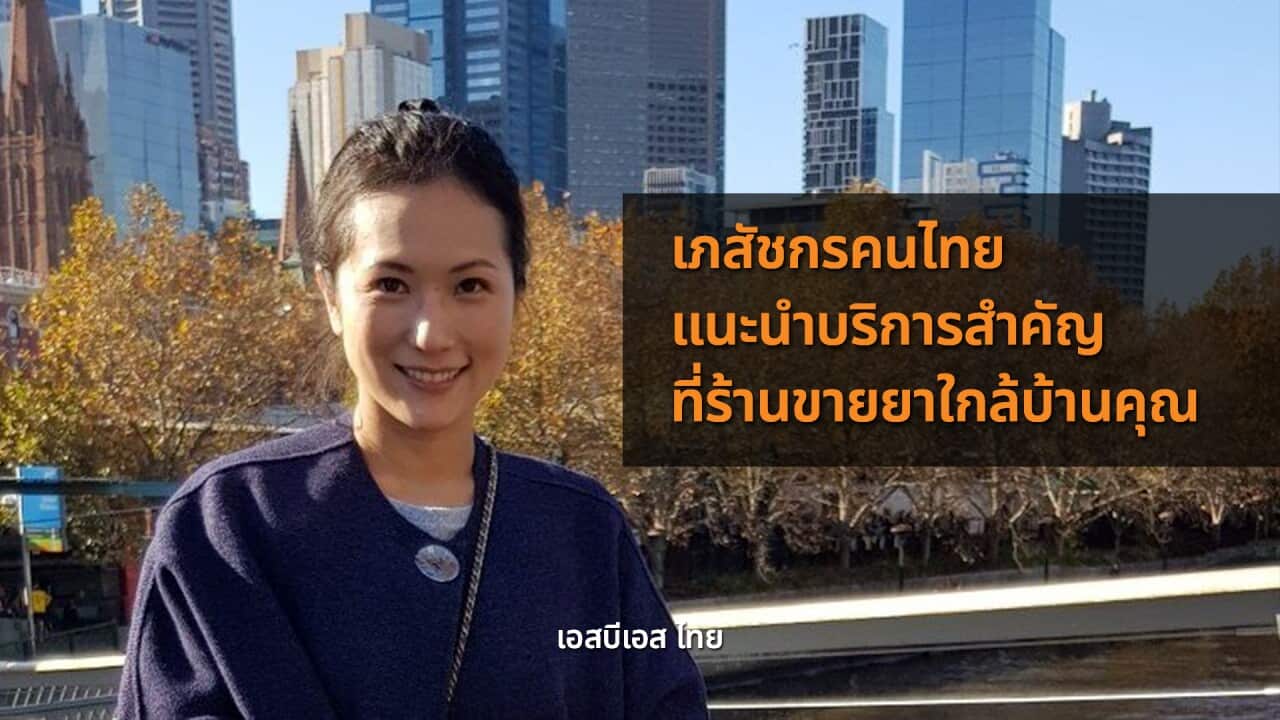 Image for read more article 'เรื่องที่เกี่ยวข้อง'