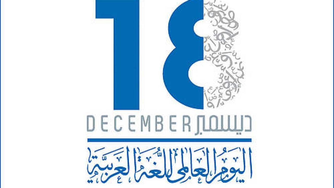 UN Logo for Arabic Language Day
