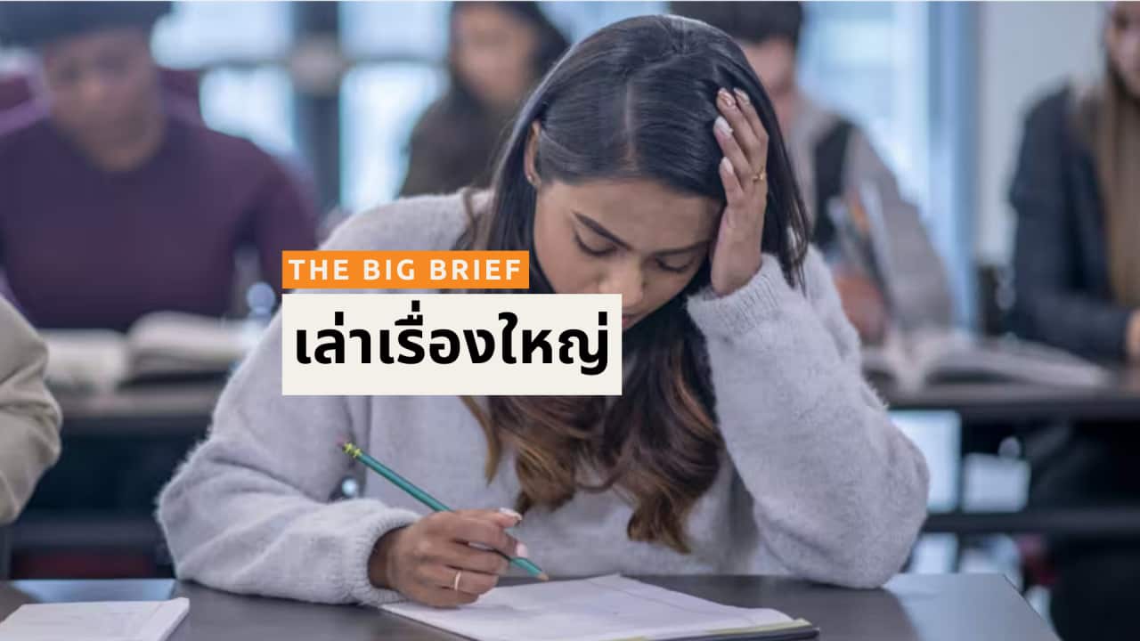 Copy of ALC THAI THE BIG BRIEF - BSP HEADER.png