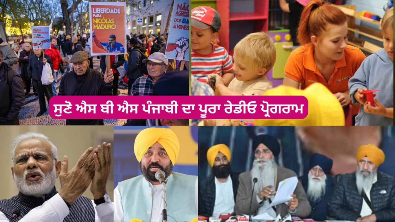 Punjabi Full Program 5 Jan 2026.png