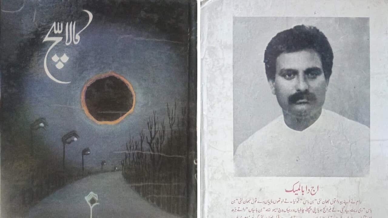 Kahani (20 Mintan De Kahani) 3.jpg