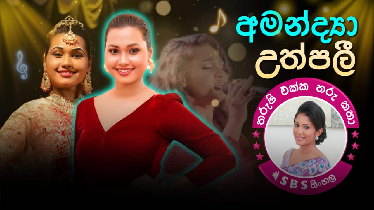 Amandya Uthpali Post.png