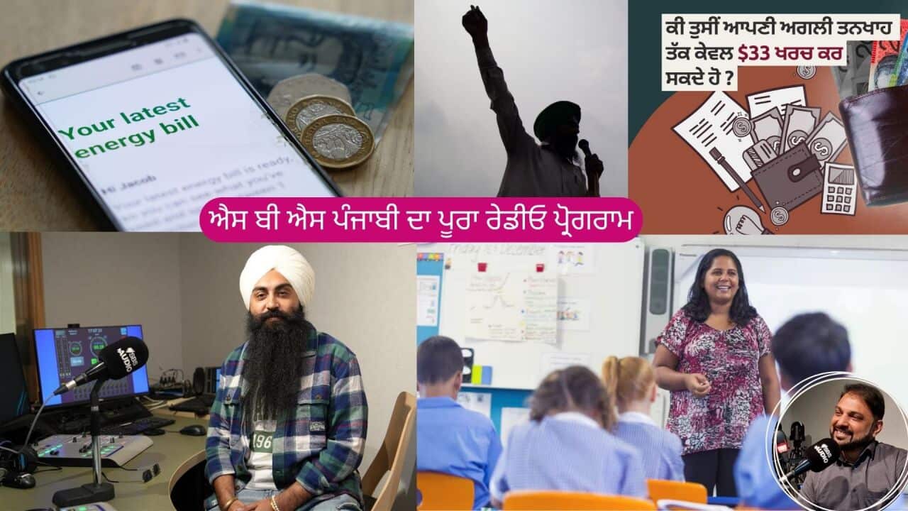 Punjabi Radio.jpg