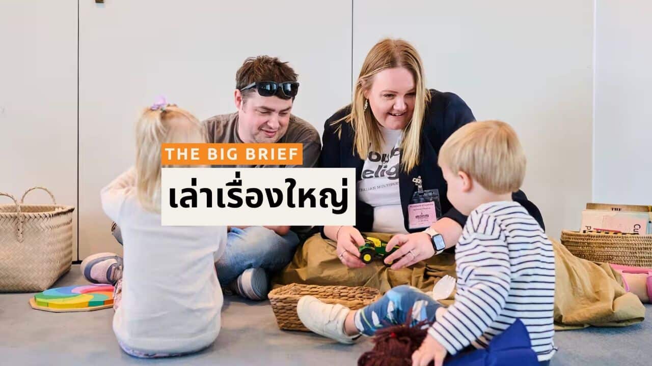 ALC THAI THE BIG BRIEF - BSP HEADER (2).jpg