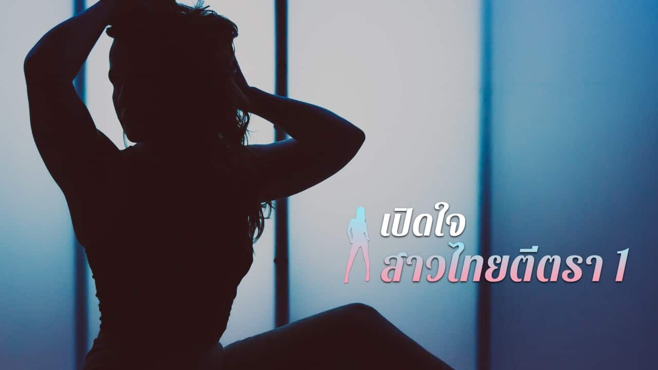 Image for read more article 'เรื่องราวที่น่าสนใจจาก เอสบีเอส ไทย'