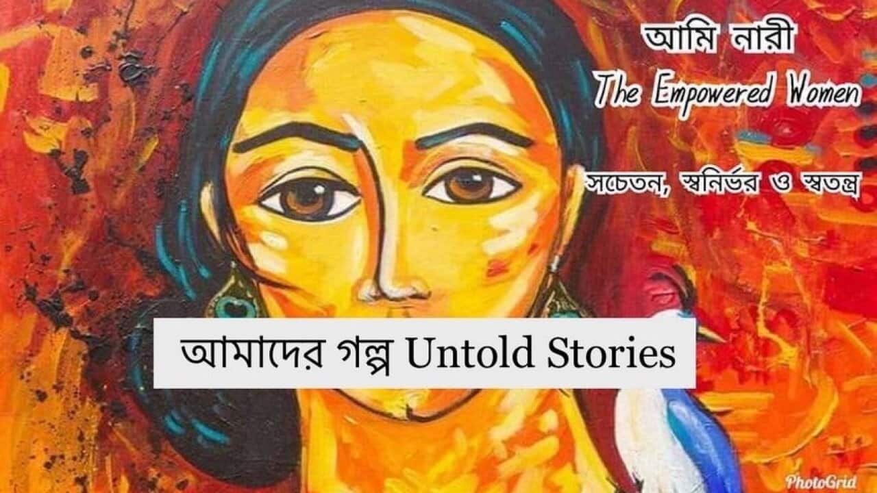 Untold Stories