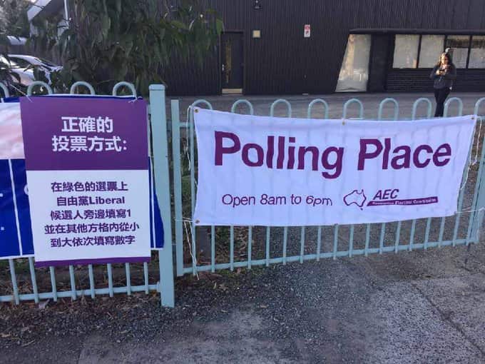 The signs on election day.