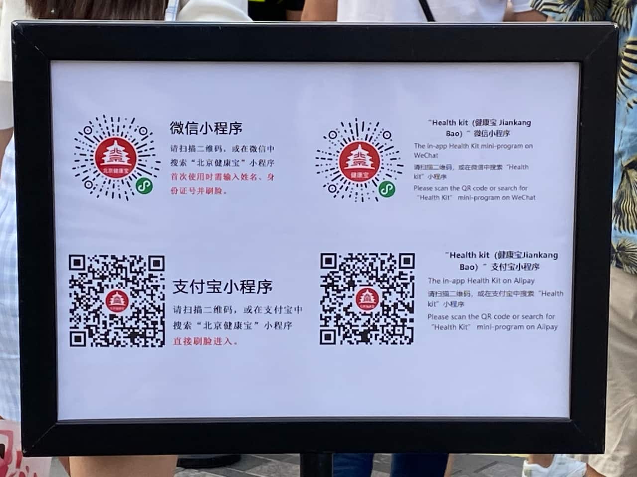 A “green” light following the QR code scan shows a person has no abnormal conditions.