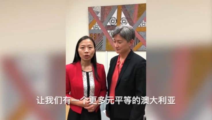 Jennifer Yang and Penny Wong on WeChat
