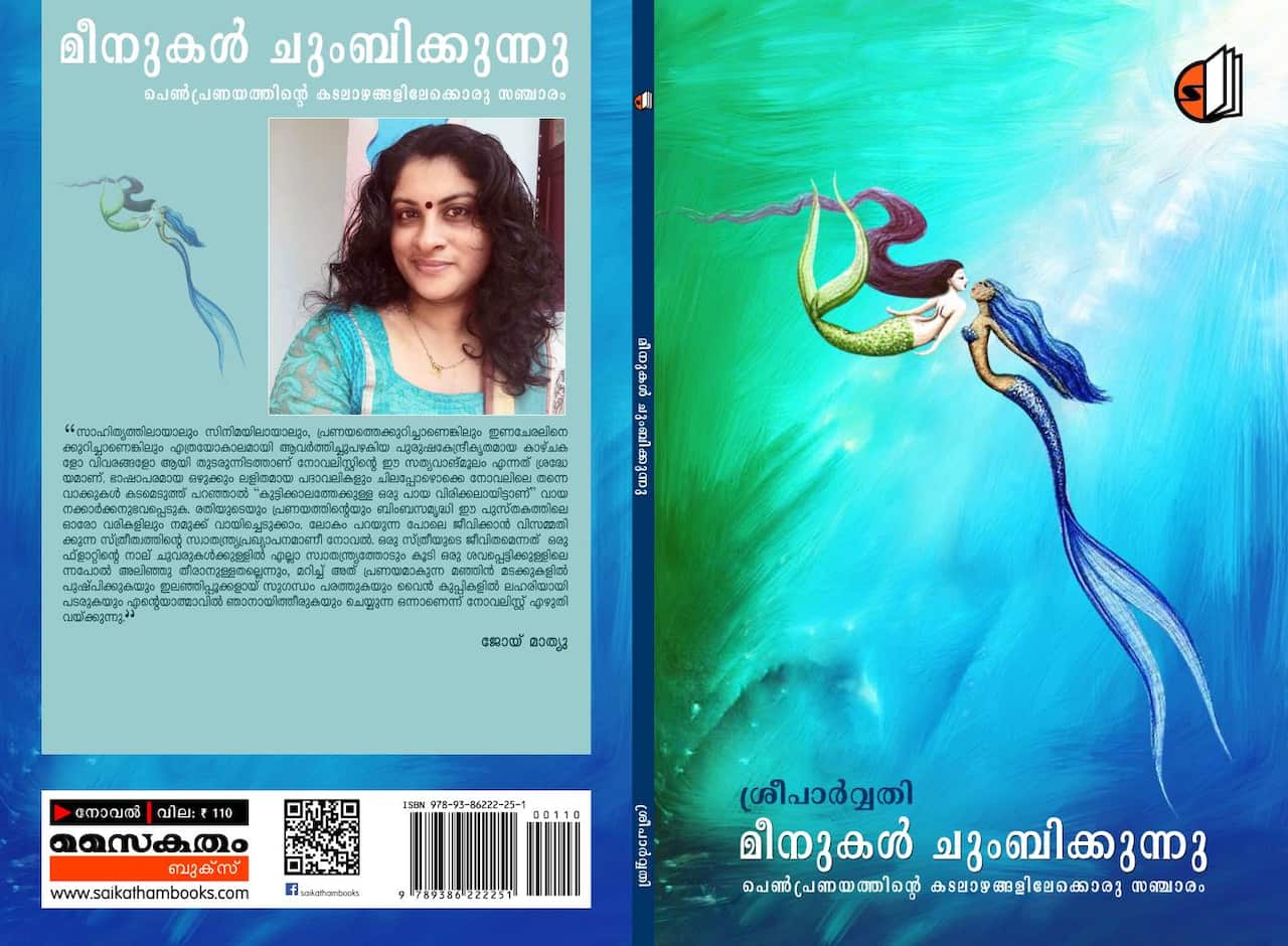 Indian university cancels launch event for novel about ‘lesbian identity’