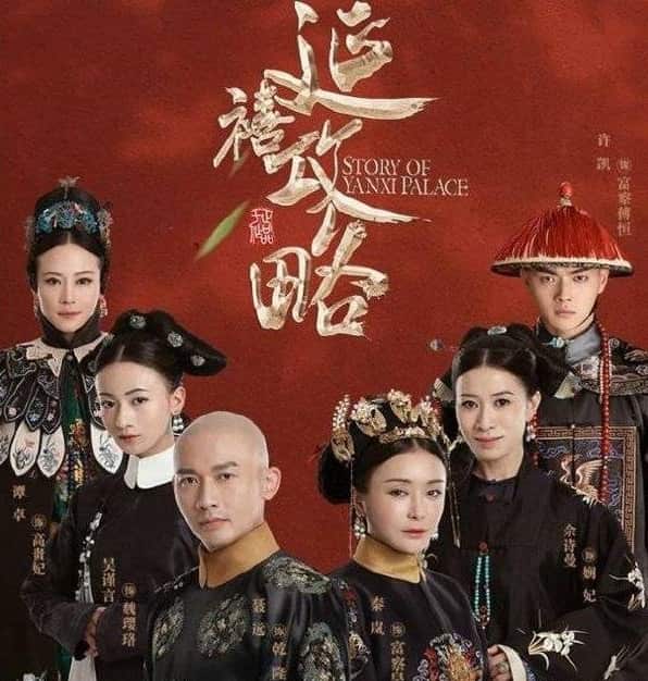 延禧攻略成2018年谷歌全球第一热搜电视剧