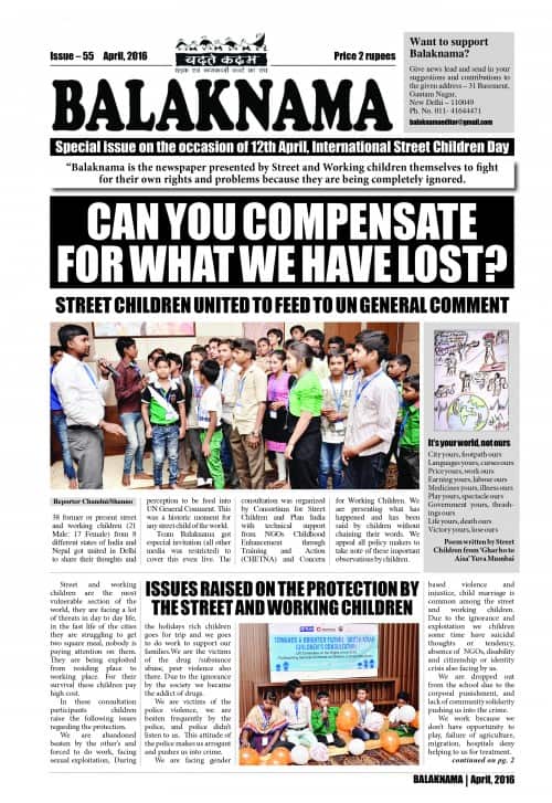 Balaknama (File photo)