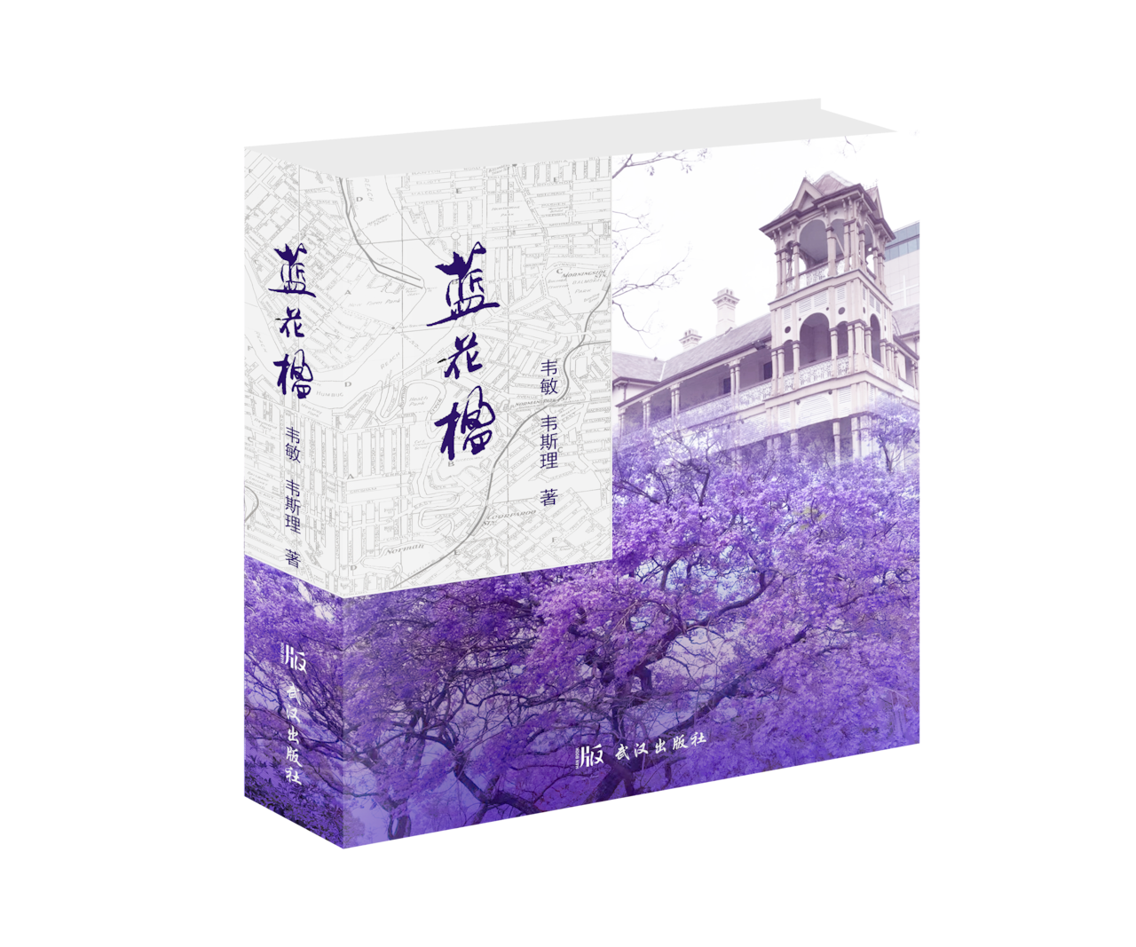 Jacaranda