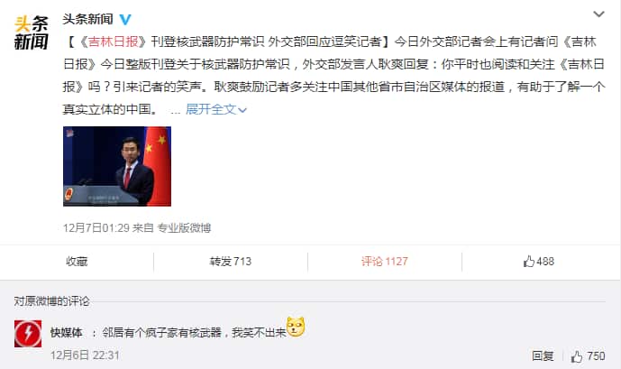 jilin daily