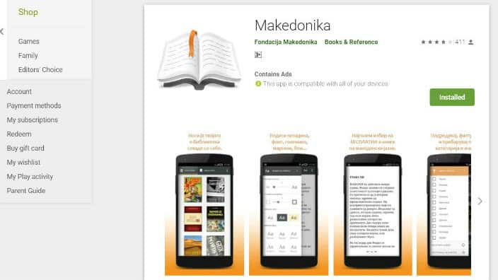 Macedonian Literature