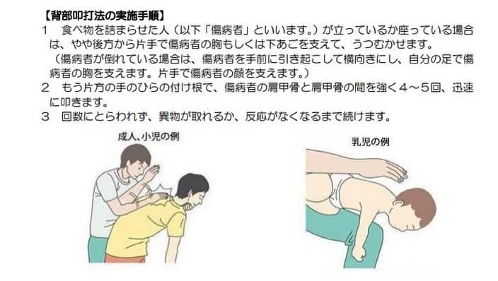 choke japan