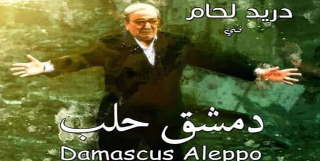 Damascus Aleppo