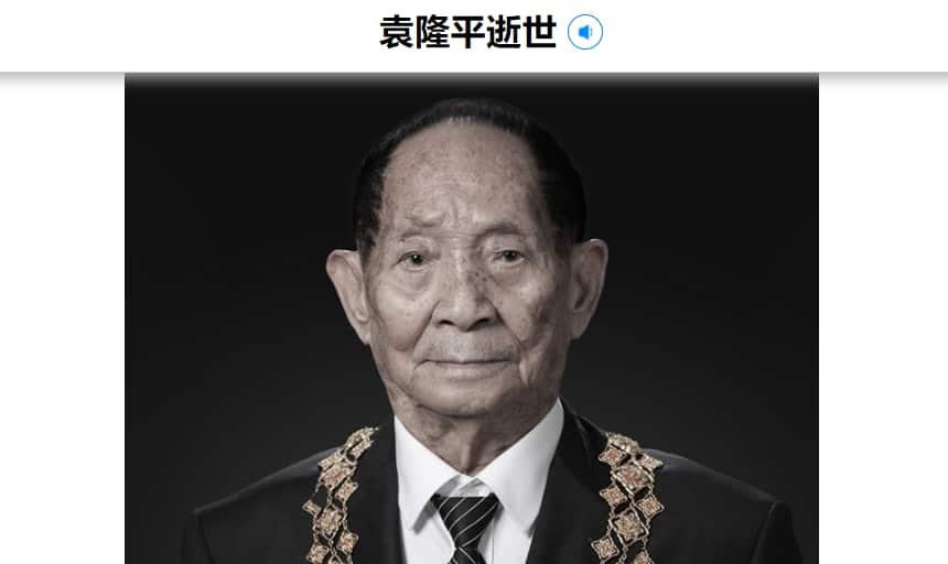Xinhua reports Yuan Longping dies at 91