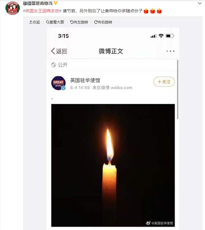 Weibo Queen dying joke