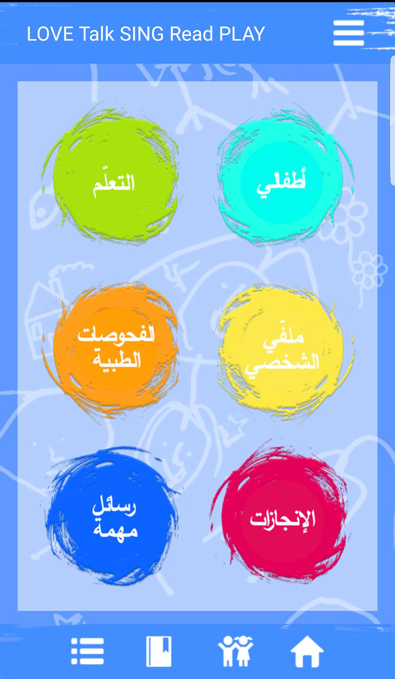New App for parents