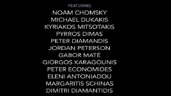 Some of the distinguished guests of Yiannitsos documentary.