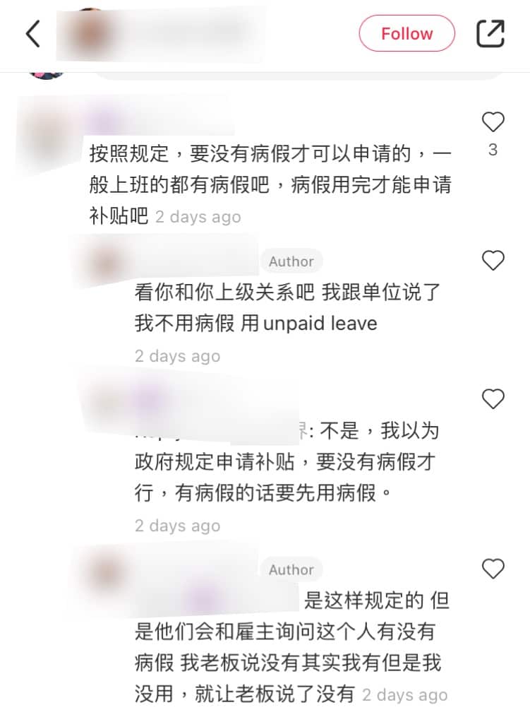 留言中表示可以聯同僱主「造假」