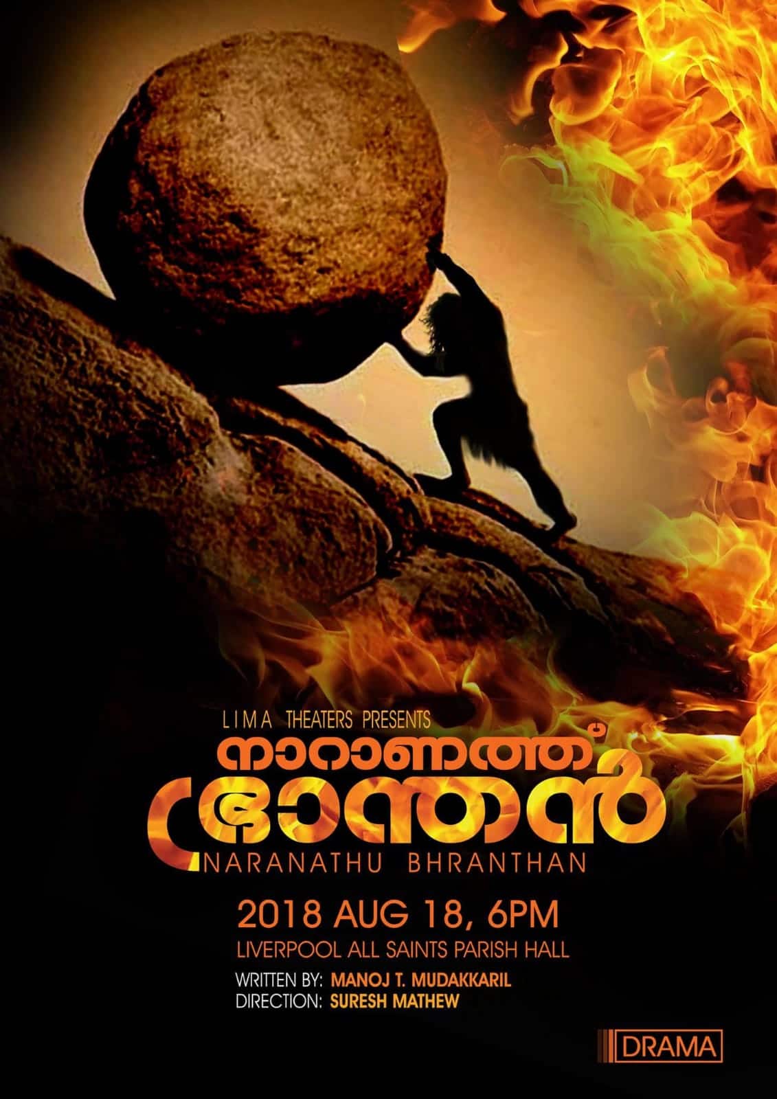 Naranathu Bhranthan