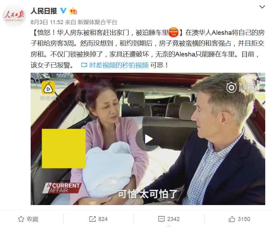 WEIBO PEOPLE DAILY