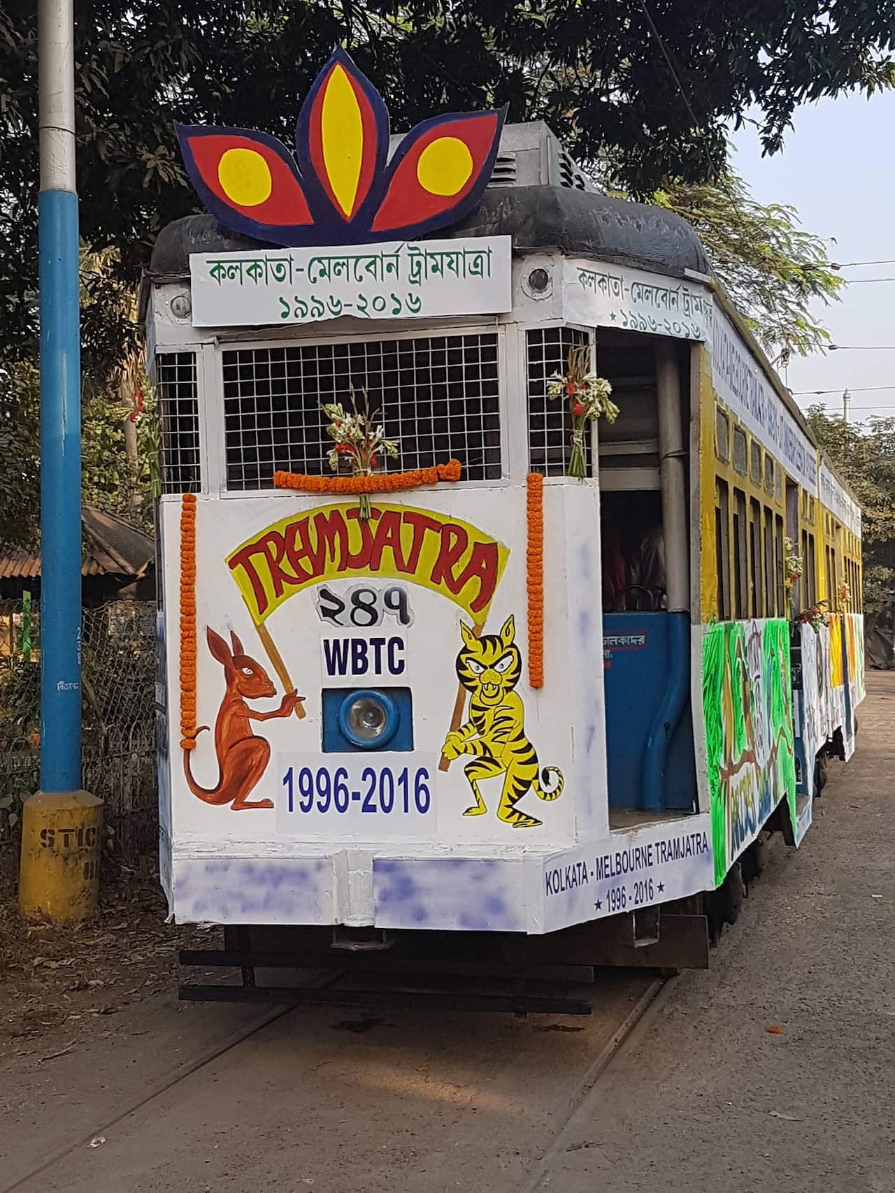 Tramjatra