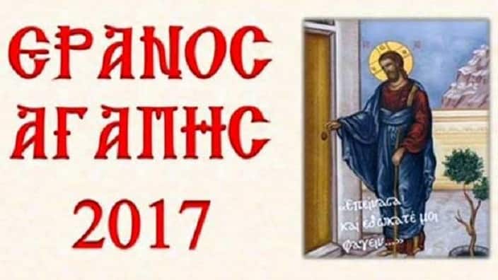 Greek Orthodox Archdiocese of Australia Christmas Appeal