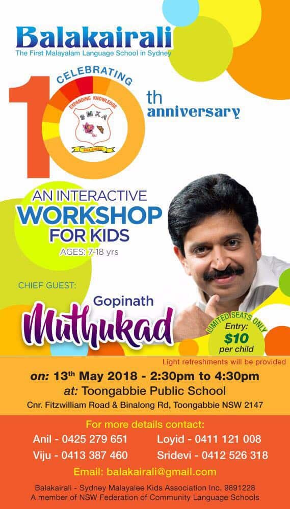 Balakairali anniversary